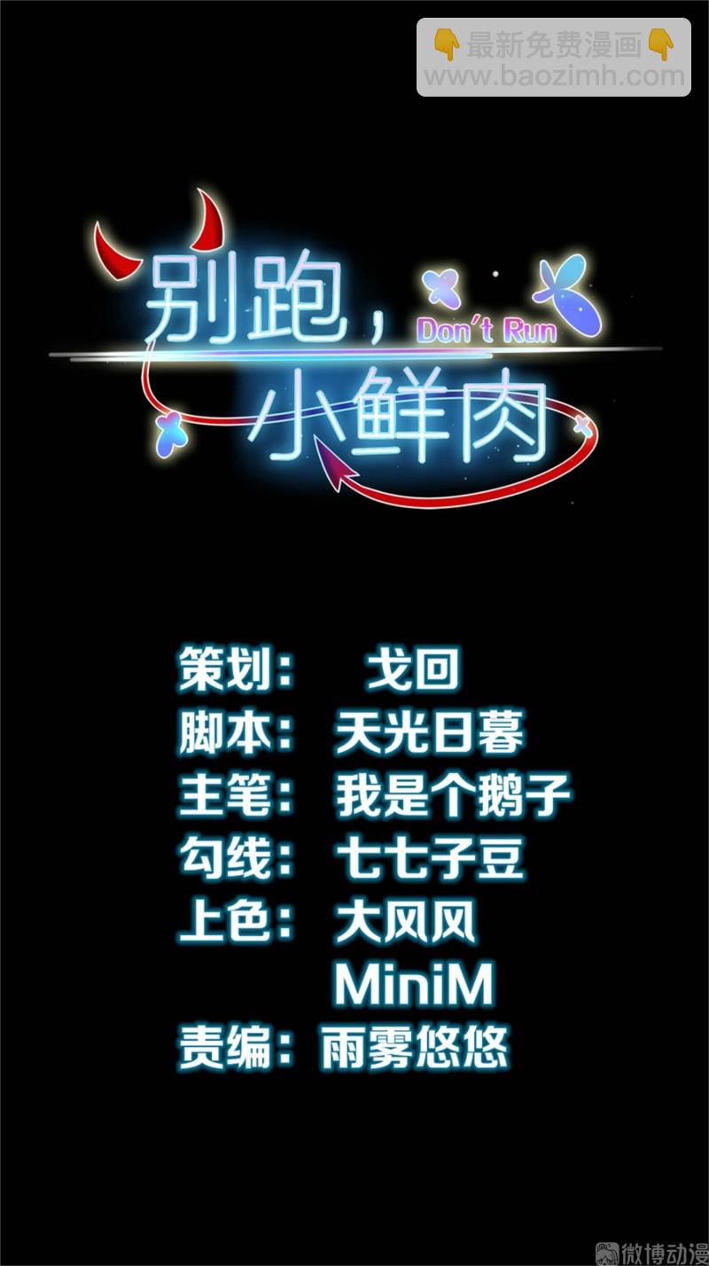 第91话 我们一起洗澡-第91话