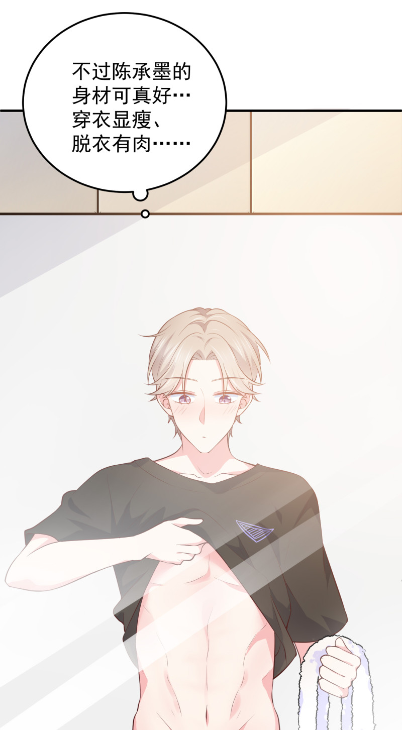 第91话 我们一起洗澡-第91话