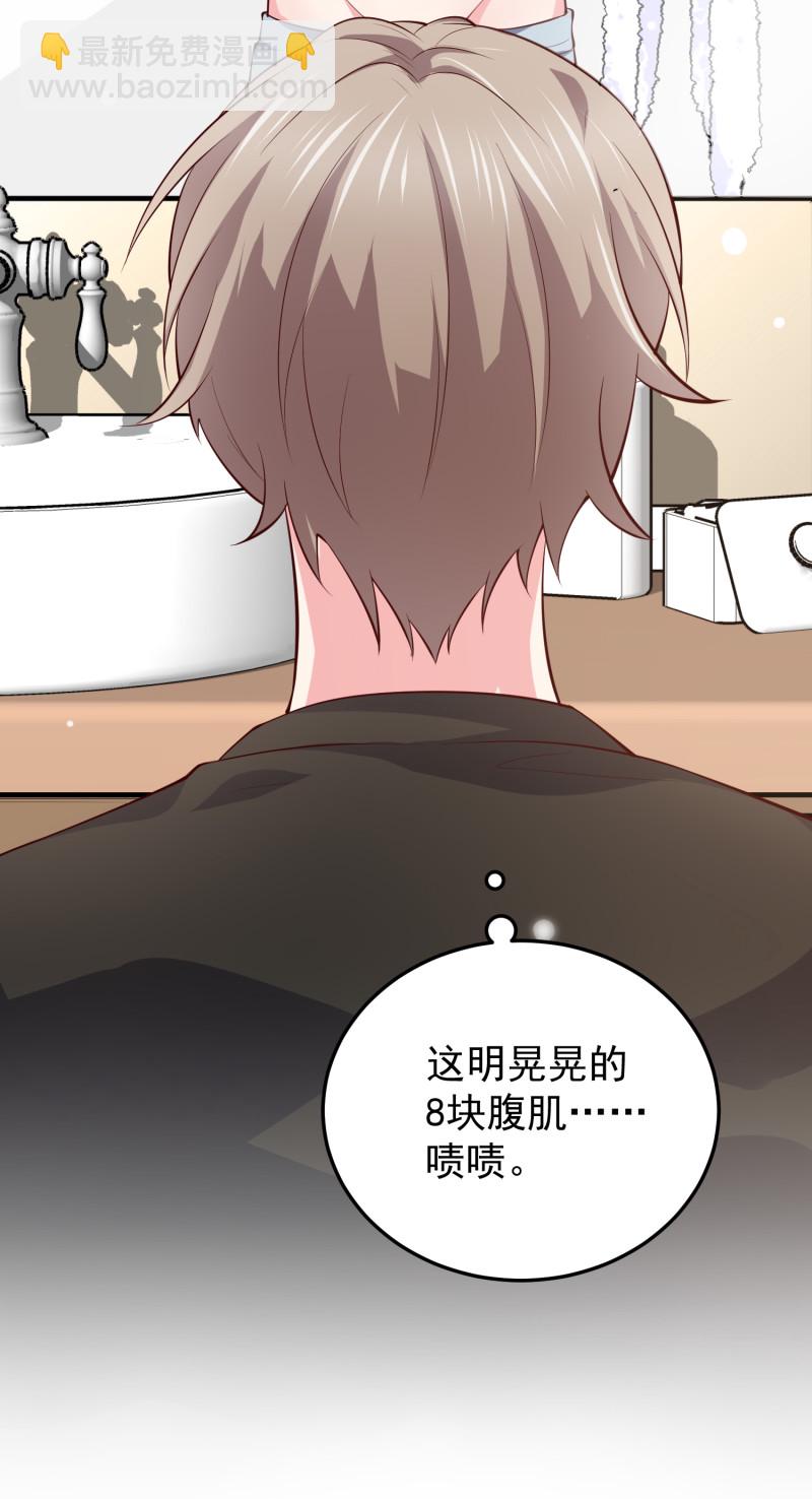 第91话 我们一起洗澡-第91话