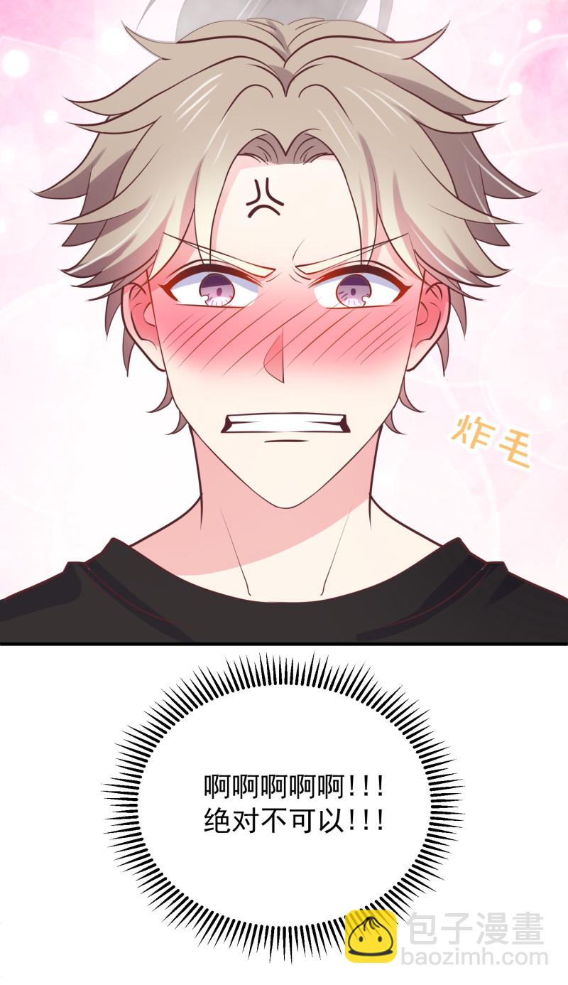 第91话 我们一起洗澡-第91话