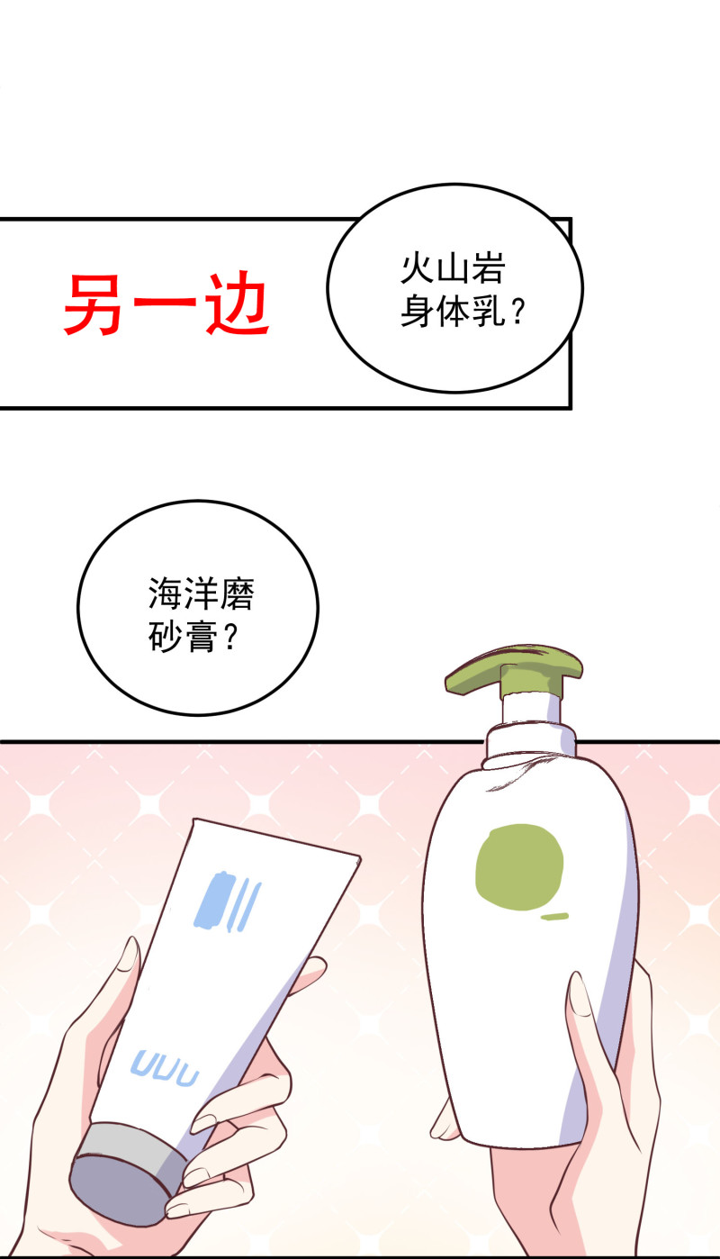 第91话 我们一起洗澡-第91话