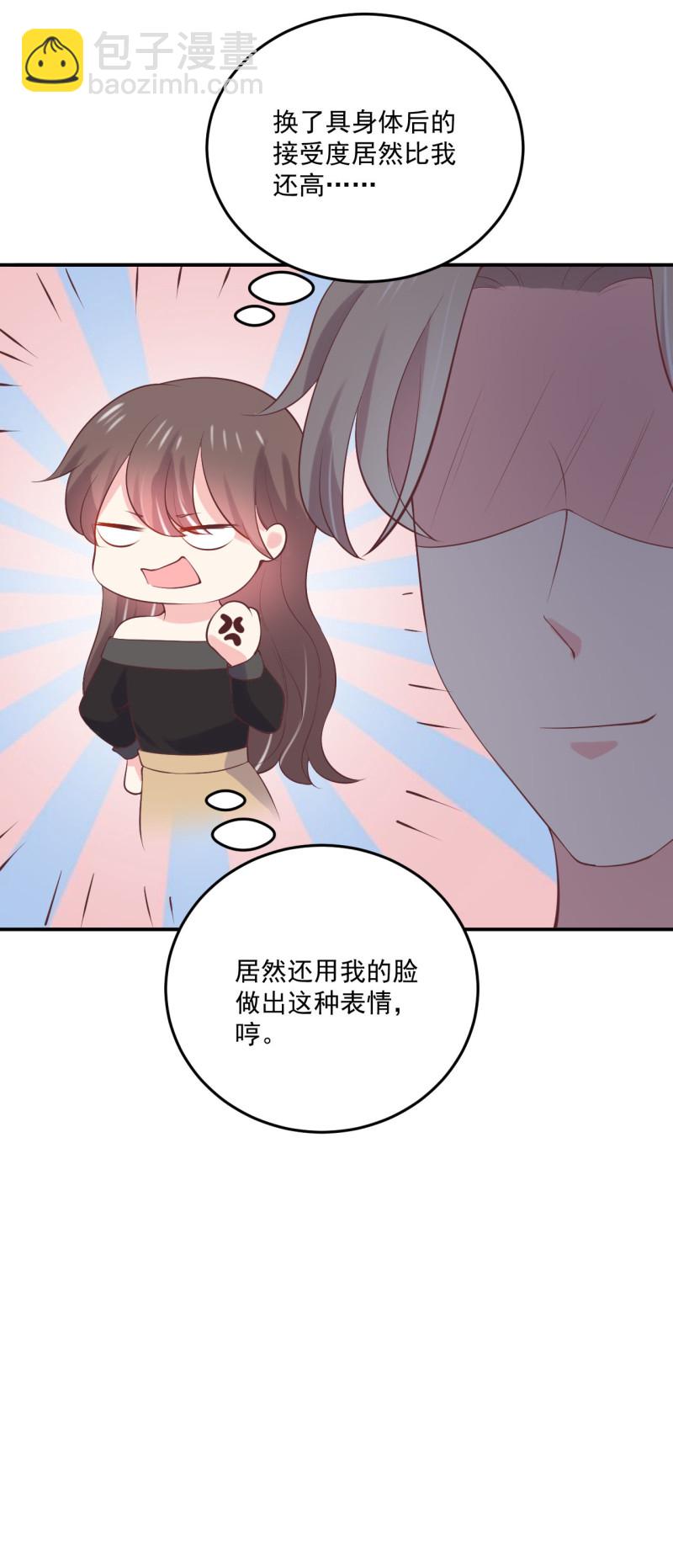 第91话 我们一起洗澡-第91话