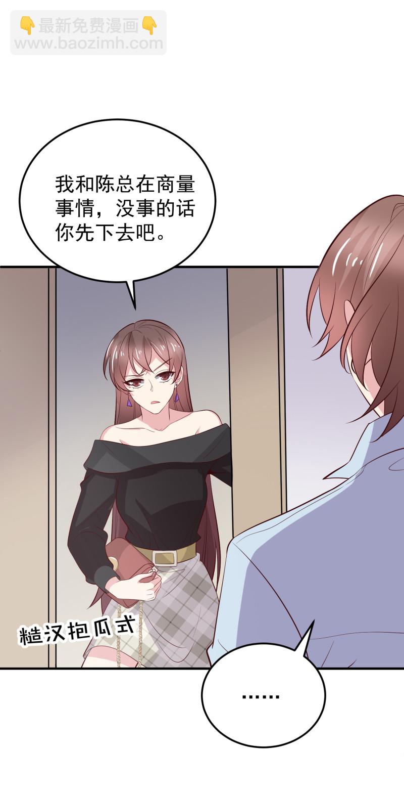 第91话 我们一起洗澡-第91话