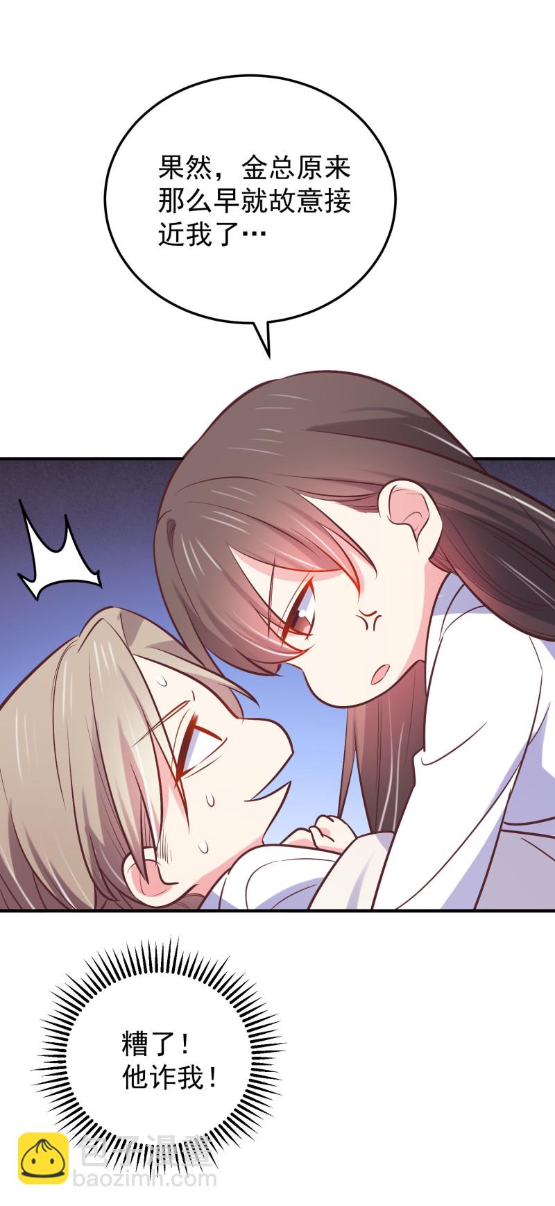 第93话 我要干什么你很清楚-第93话