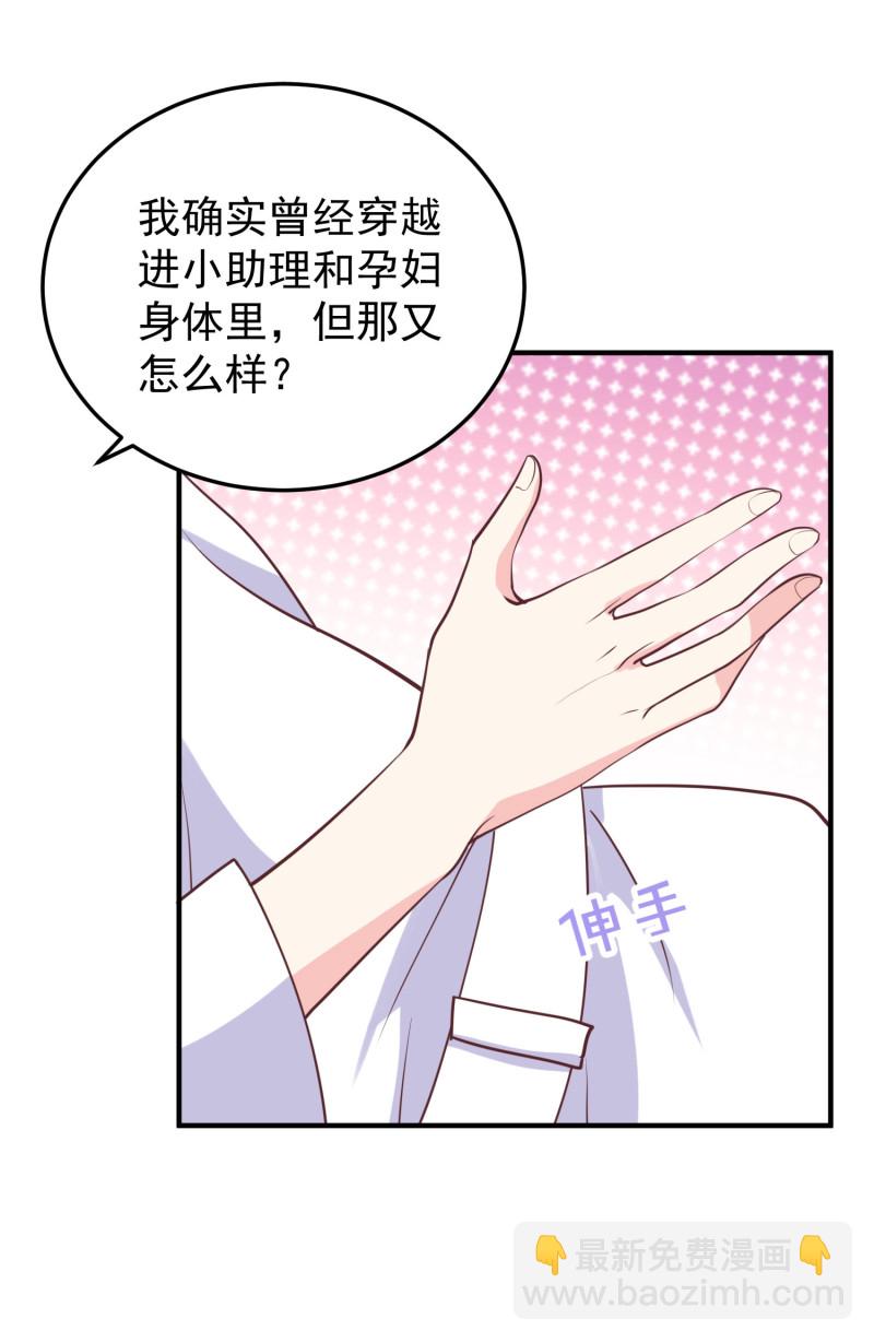 第93话 我要干什么你很清楚-第93话