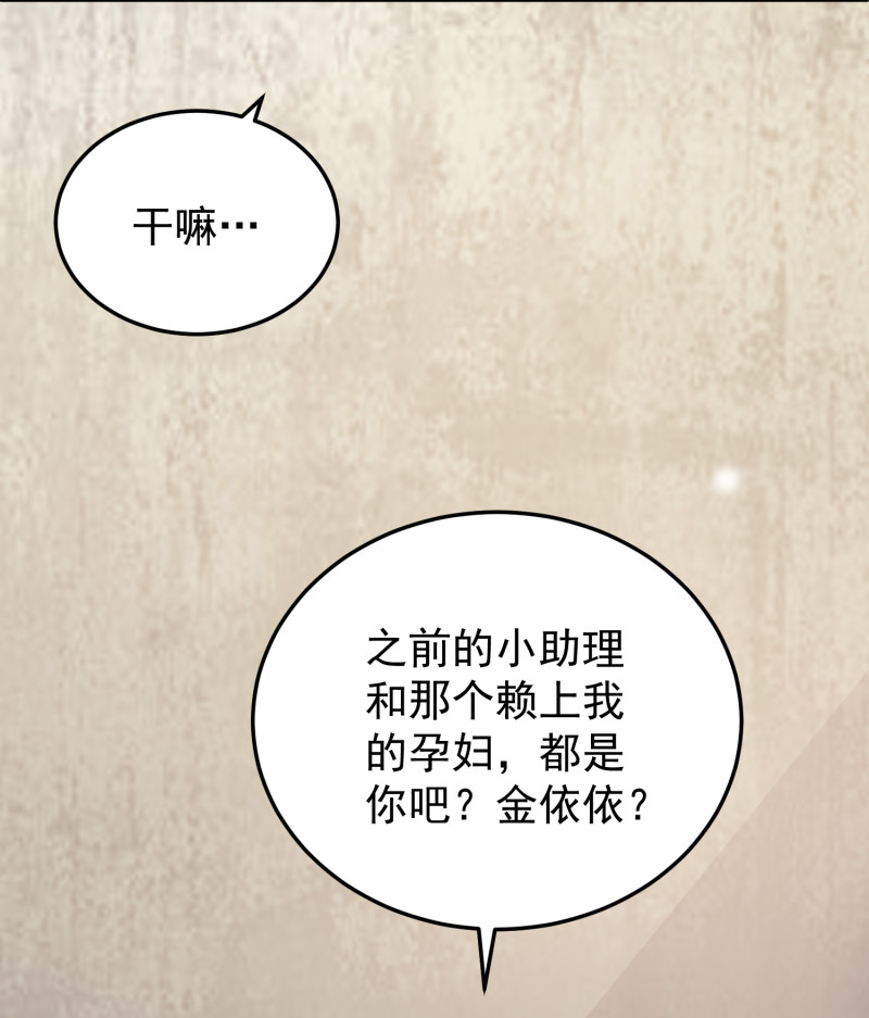 第93话 我要干什么你很清楚-第93话