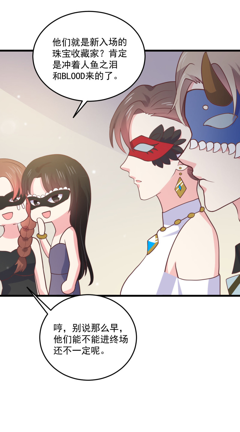 第95话 有钱真的可以为所欲...-第95话