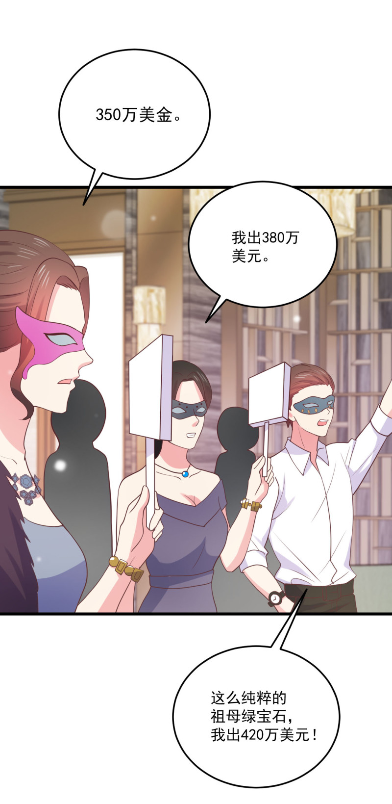 第95话 有钱真的可以为所欲...-第95话