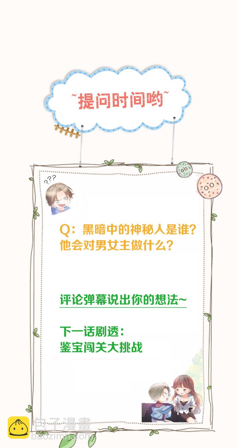 第95话 有钱真的可以为所欲...-第95话