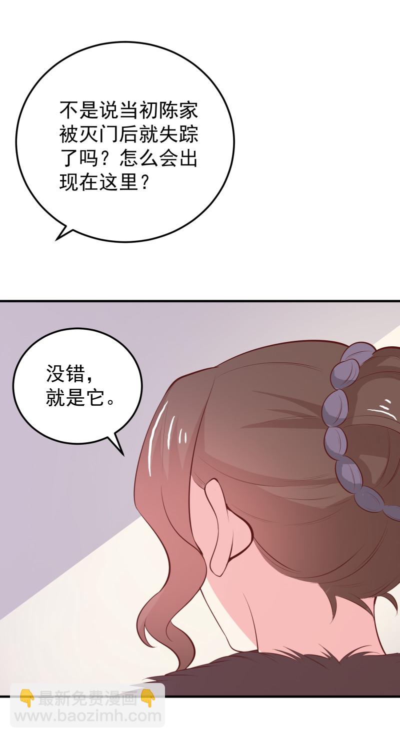 女總裁的戲精小鮮肉 - 第95話 有錢真的可以爲所欲... - 4