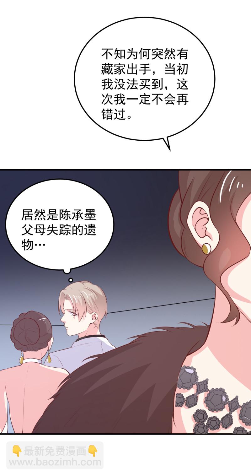 第95话 有钱真的可以为所欲...-第95话