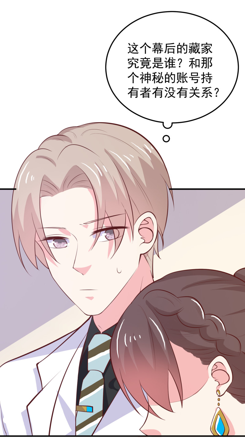 第95话 有钱真的可以为所欲...-第95话