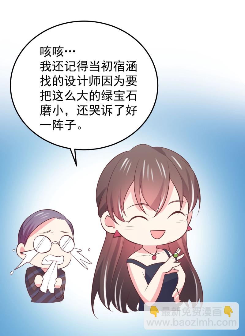 第97话 这是个看脸的世界-第97话