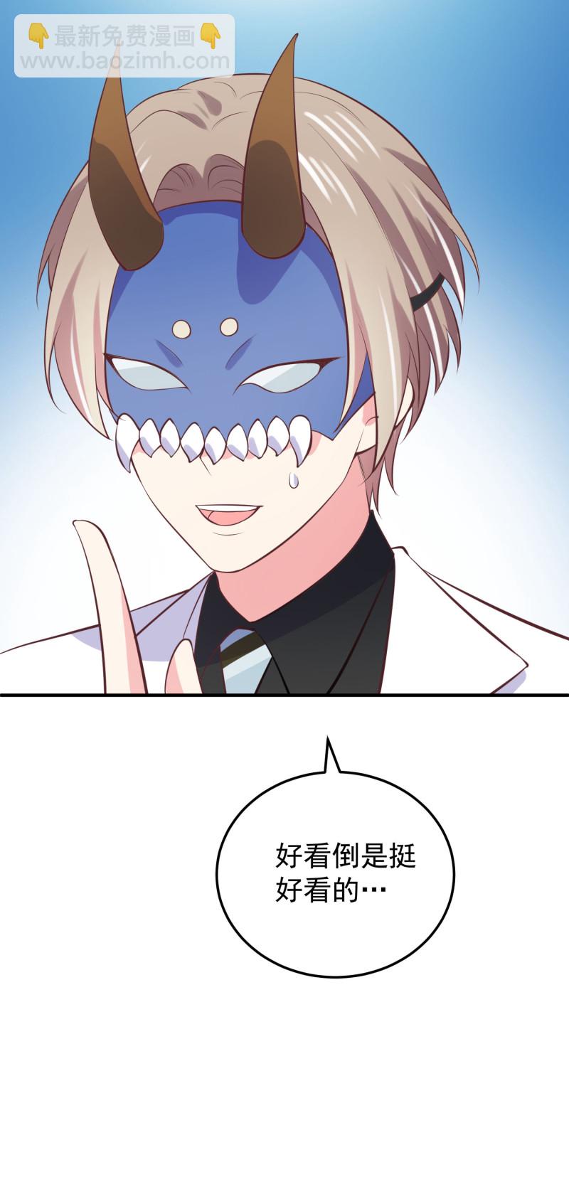 第97话 这是个看脸的世界-第97话