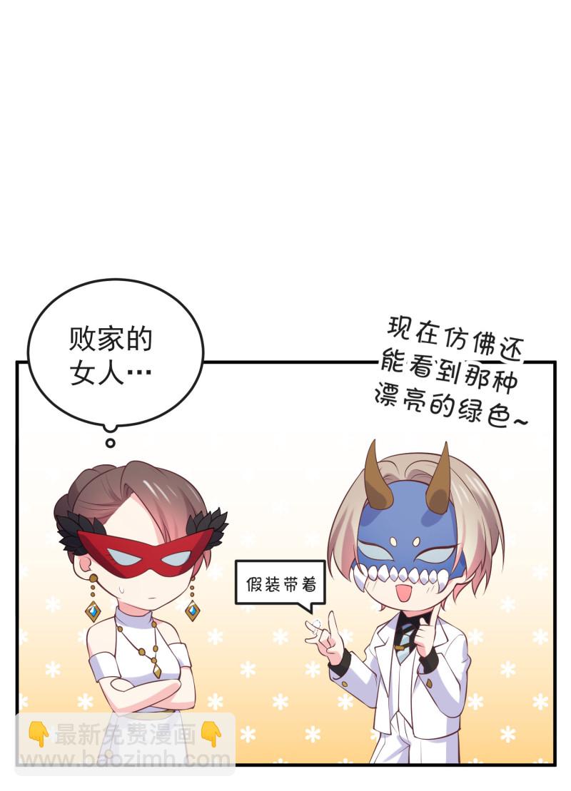 第97话 这是个看脸的世界-第97话