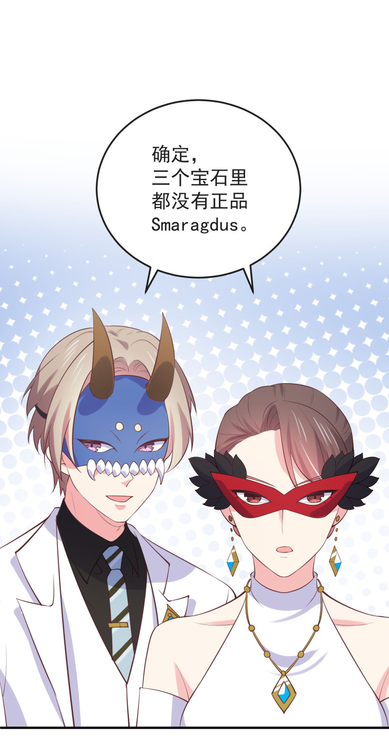 第97话 这是个看脸的世界-第97话