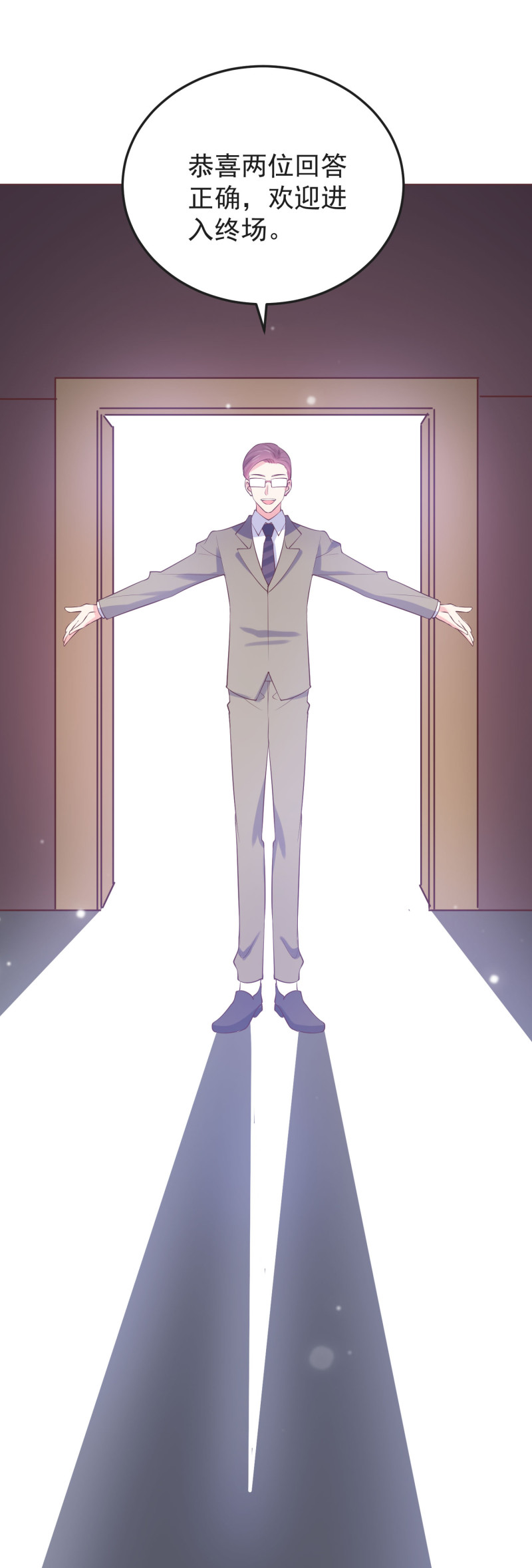 第97话 这是个看脸的世界-第97话