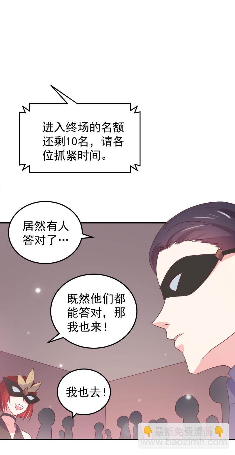 第97话 这是个看脸的世界-第97话