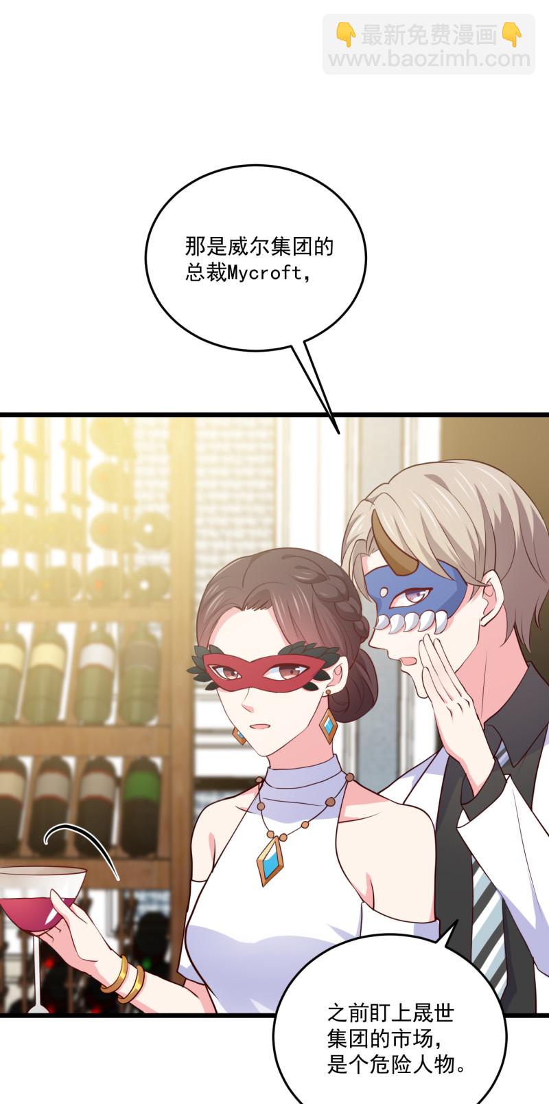 第97话 这是个看脸的世界-第97话