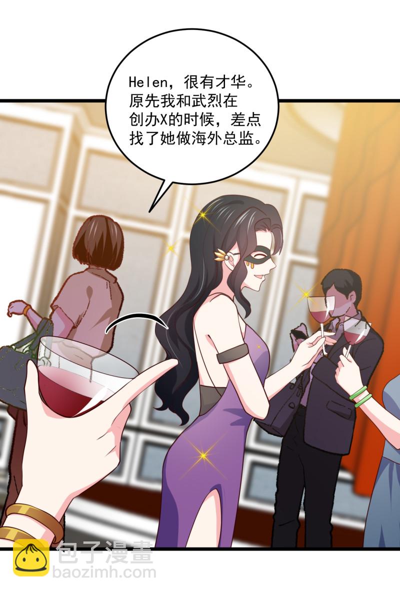 第97话 这是个看脸的世界-第97话