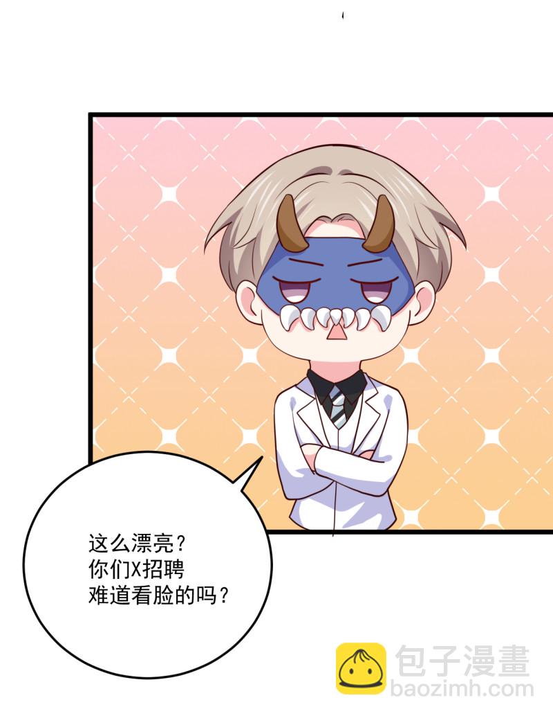 第97话 这是个看脸的世界-第97话