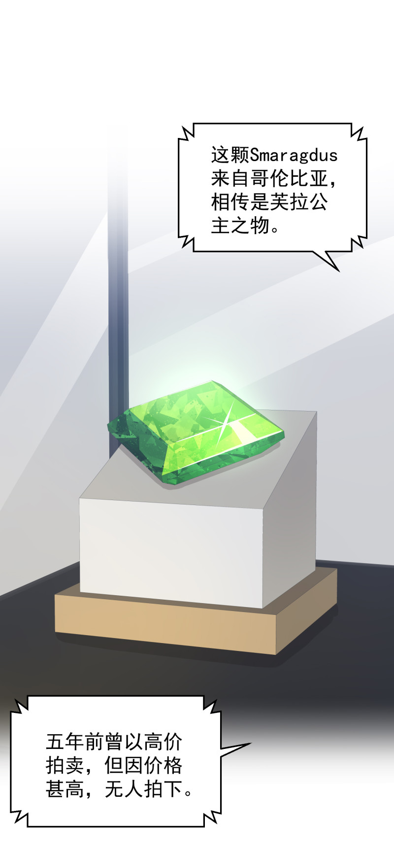 第97话 这是个看脸的世界-第97话