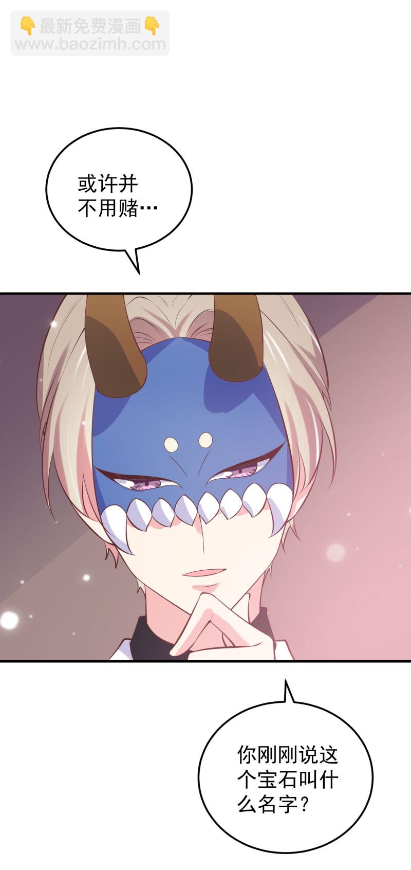 第97话 这是个看脸的世界-第97话