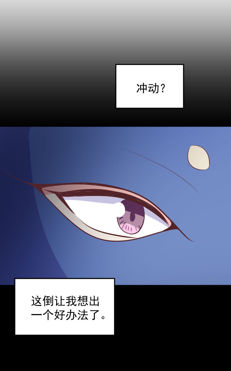 第99话 扮猪吃老虎-第99话