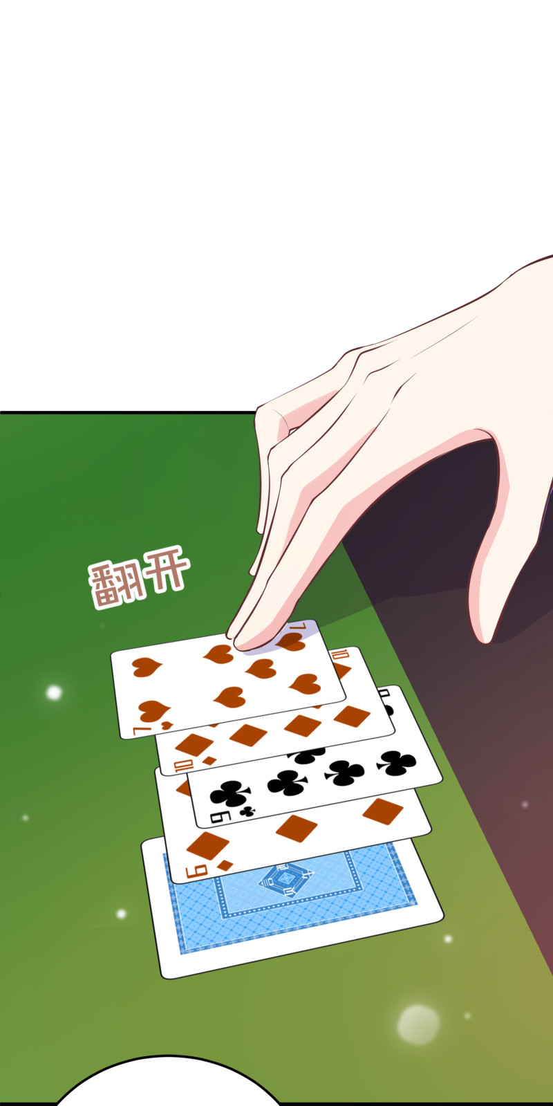 第99话 扮猪吃老虎-第99话