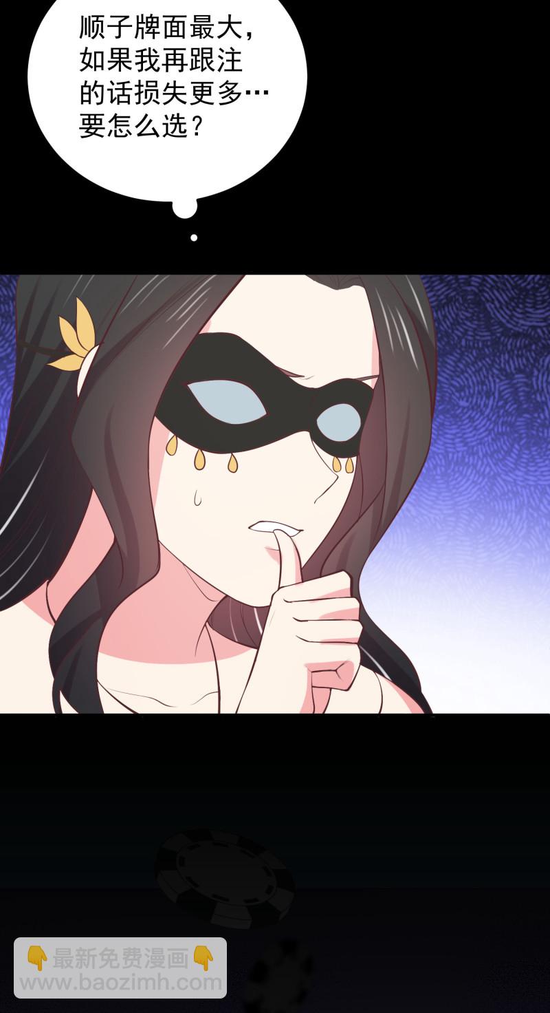 第99话 扮猪吃老虎-第99话