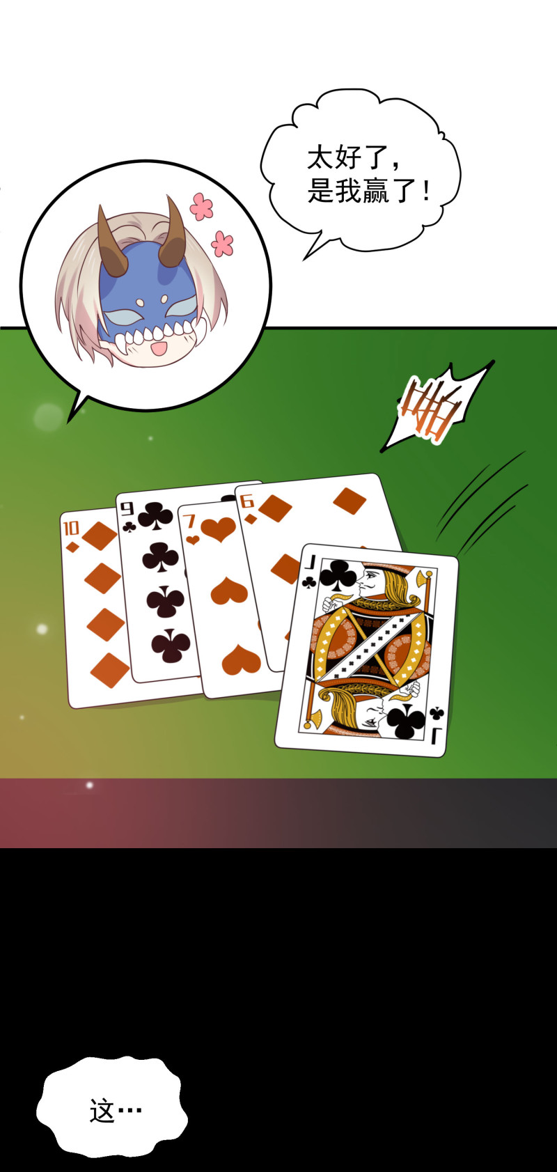 第99话 扮猪吃老虎-第99话