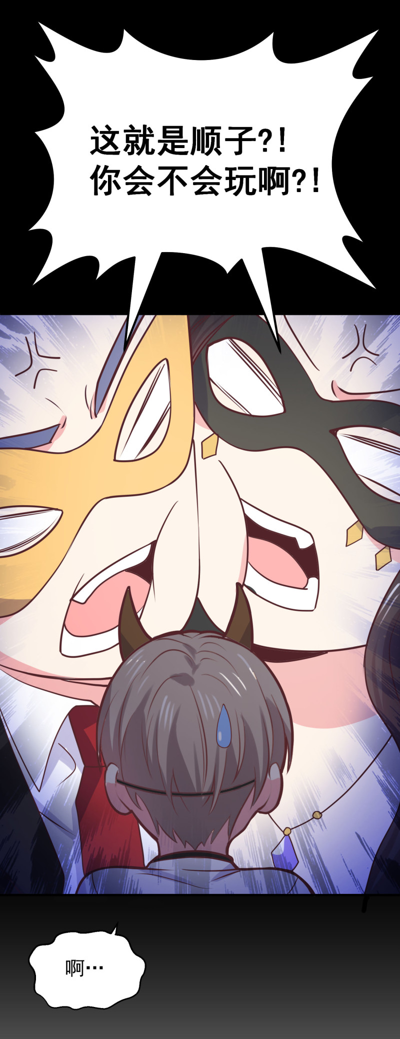 第99话 扮猪吃老虎-第99话