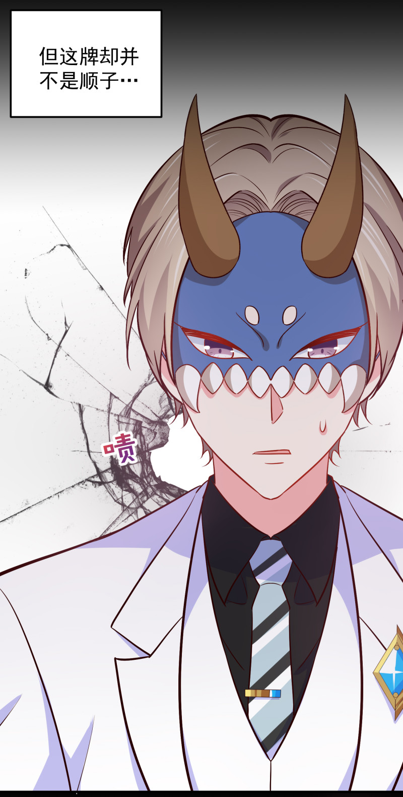 第99话 扮猪吃老虎-第99话