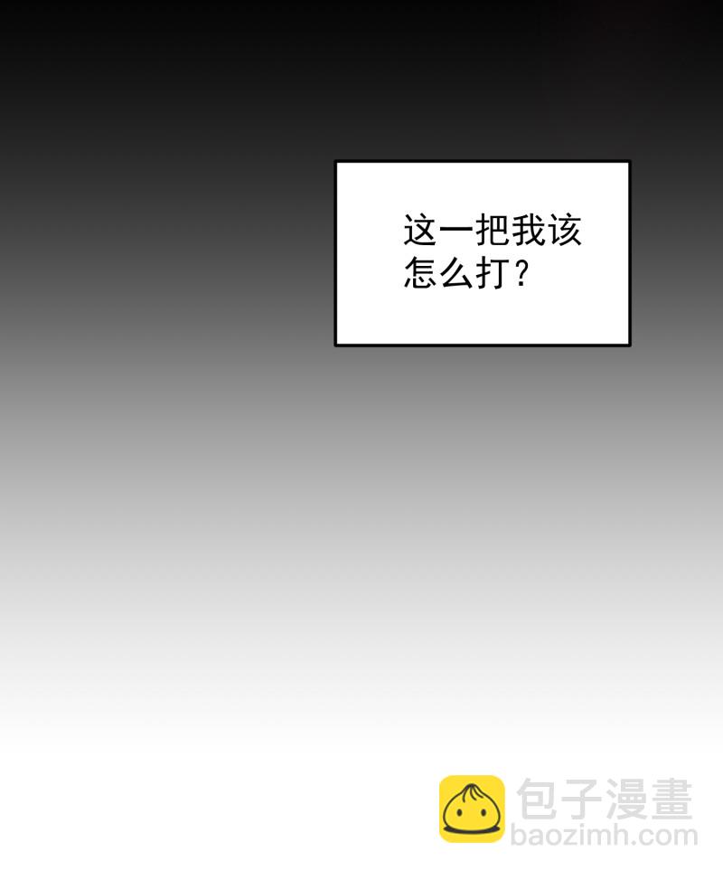 第99话 扮猪吃老虎-第99话