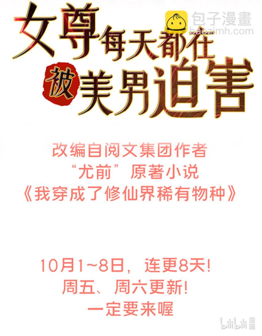 预告 预告-第1话