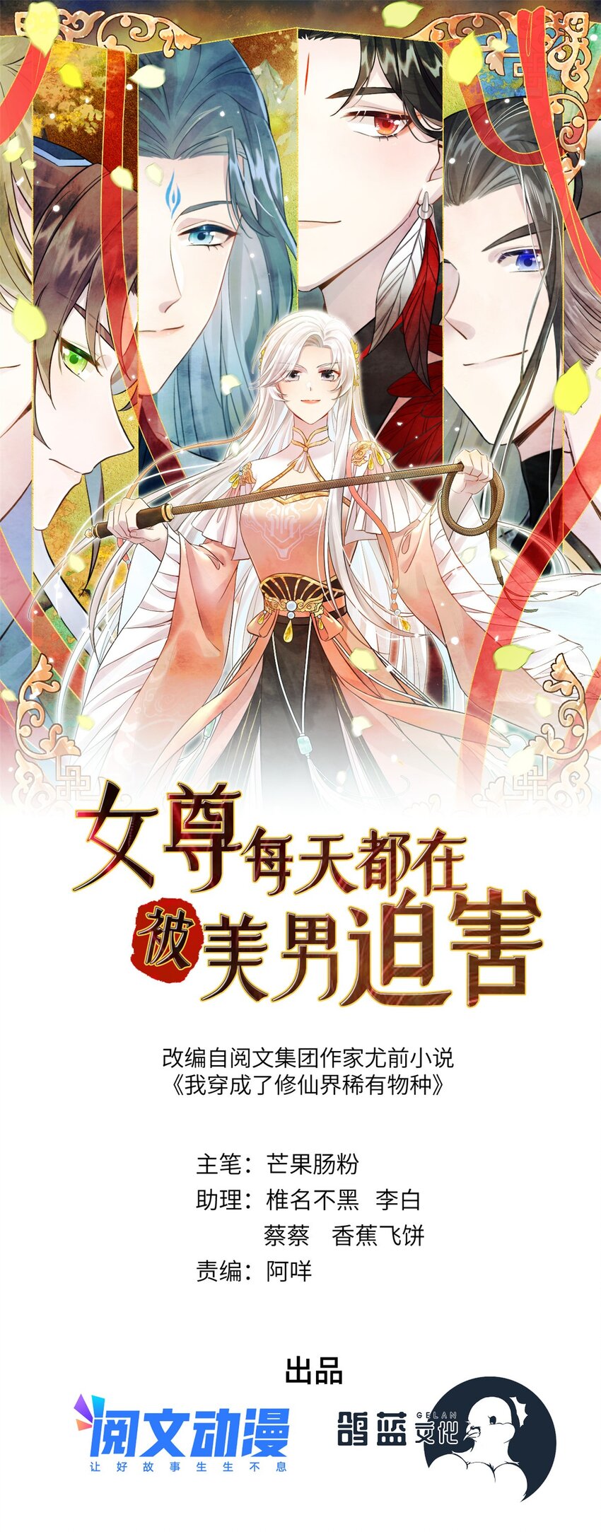 10 你无理取闹-第11话