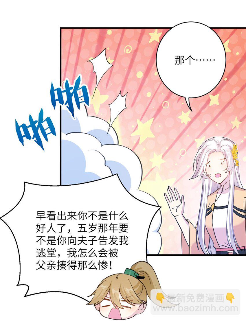 10 你无理取闹-第11话