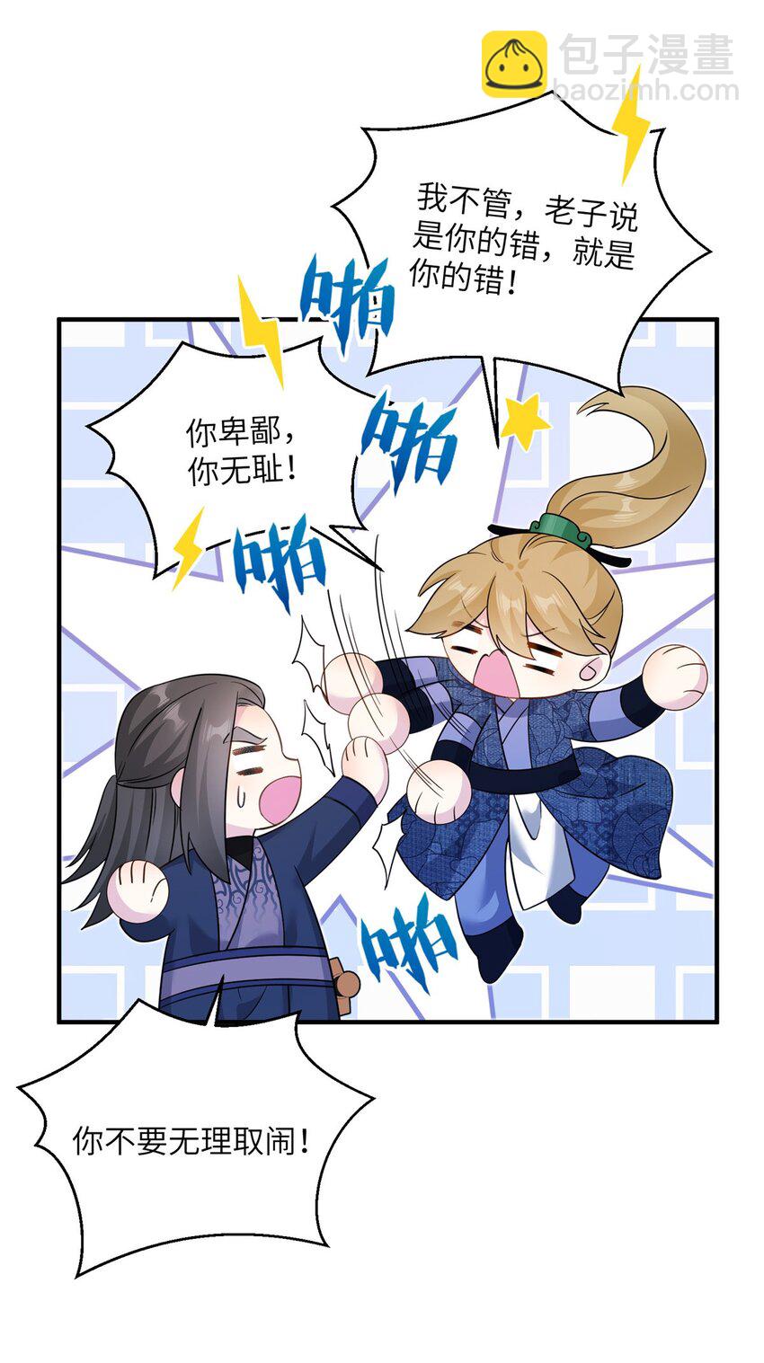 10 你无理取闹-第11话