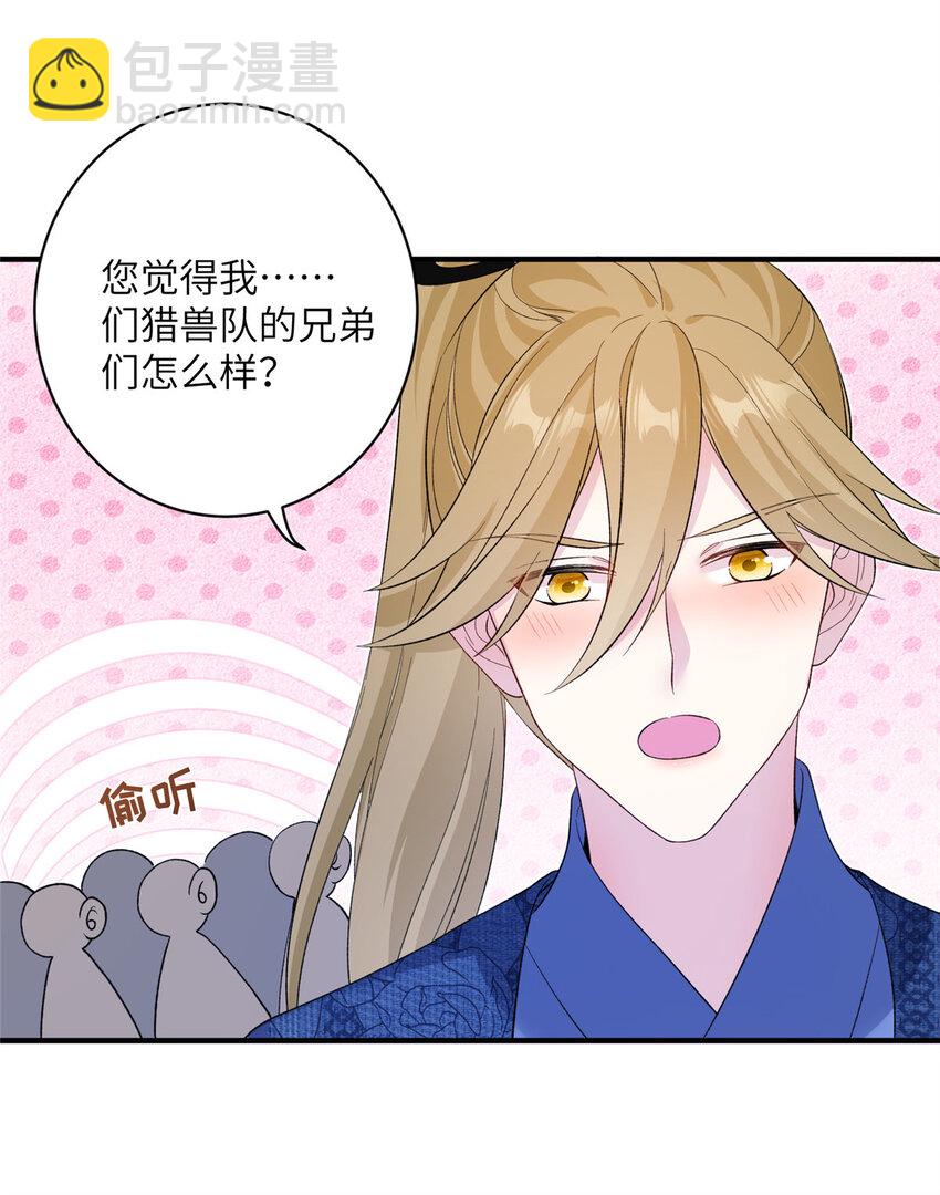 12 自荐枕席-第13话