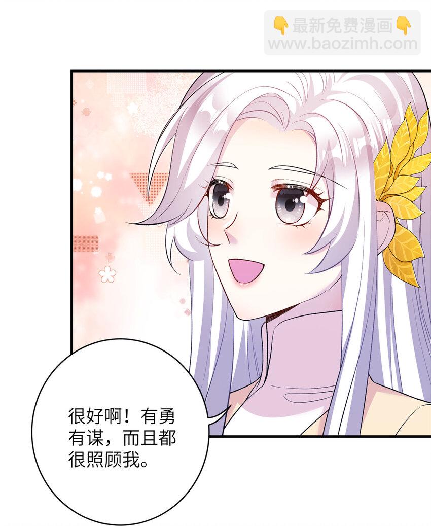 12 自荐枕席-第13话