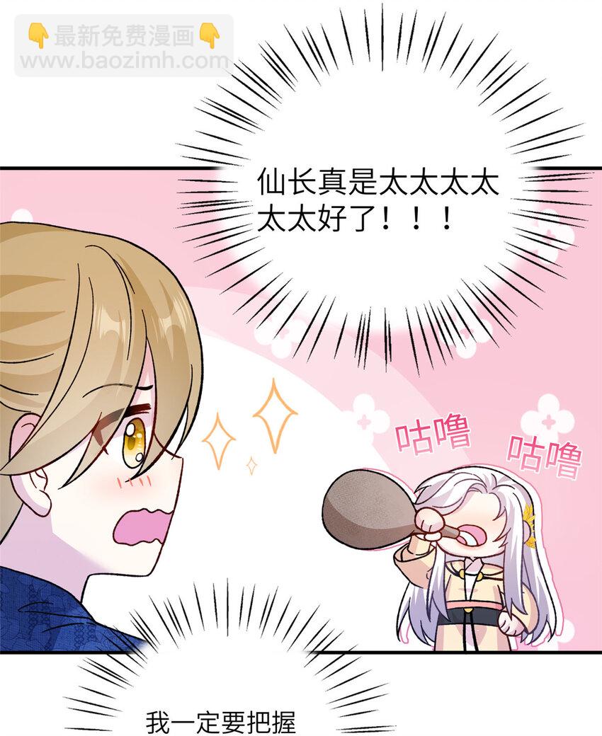 12 自荐枕席-第13话