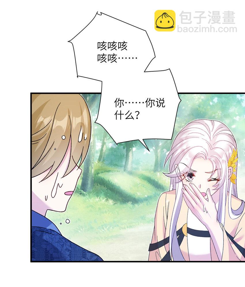 12 自荐枕席-第13话