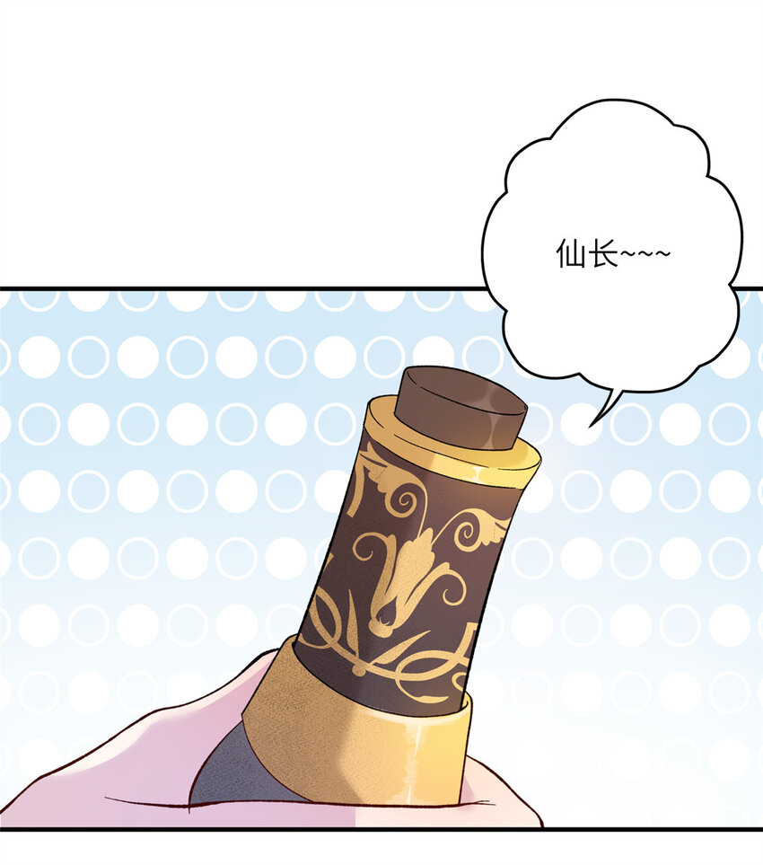 12 自荐枕席-第13话