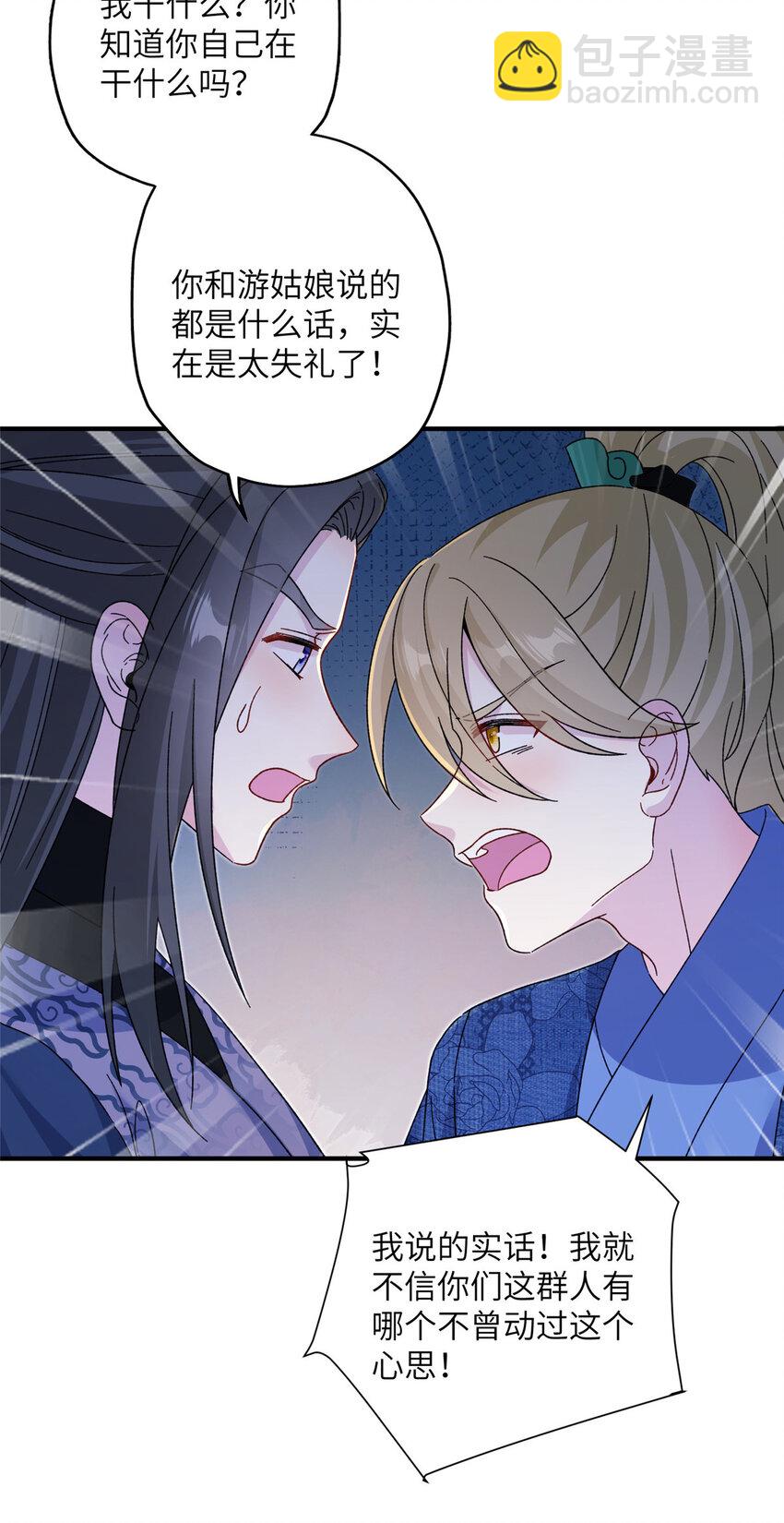 12 自荐枕席-第13话