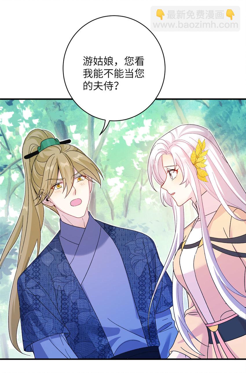 12 自荐枕席-第13话