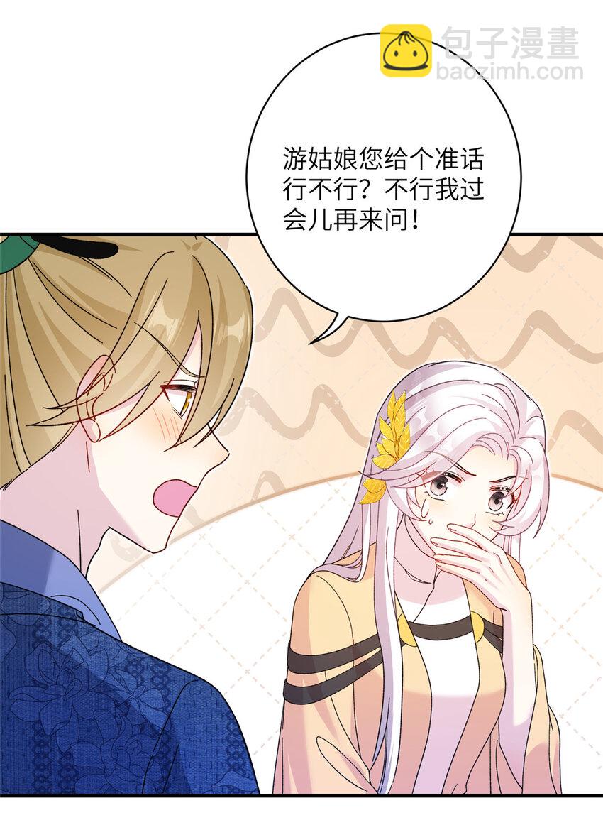 12 自荐枕席-第13话