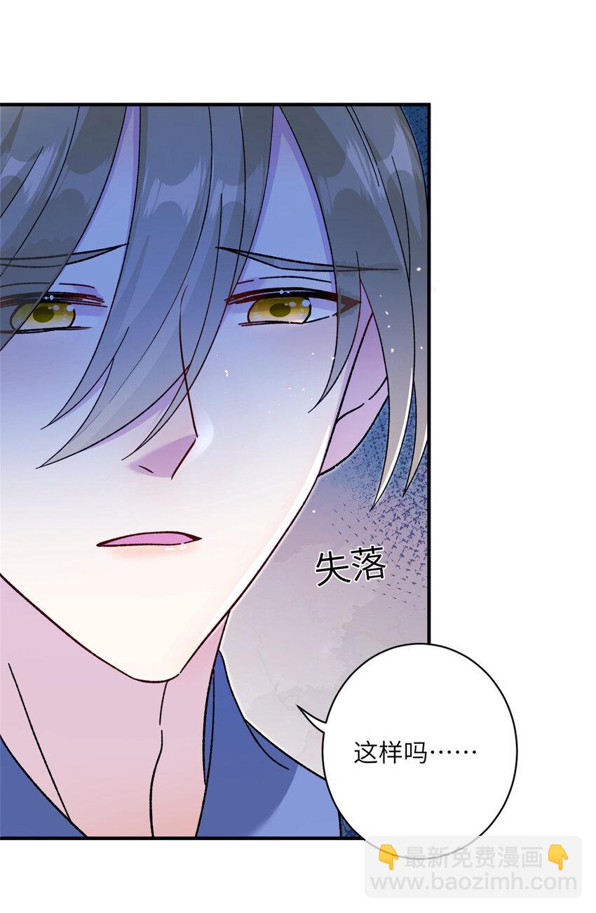 12 自荐枕席-第13话