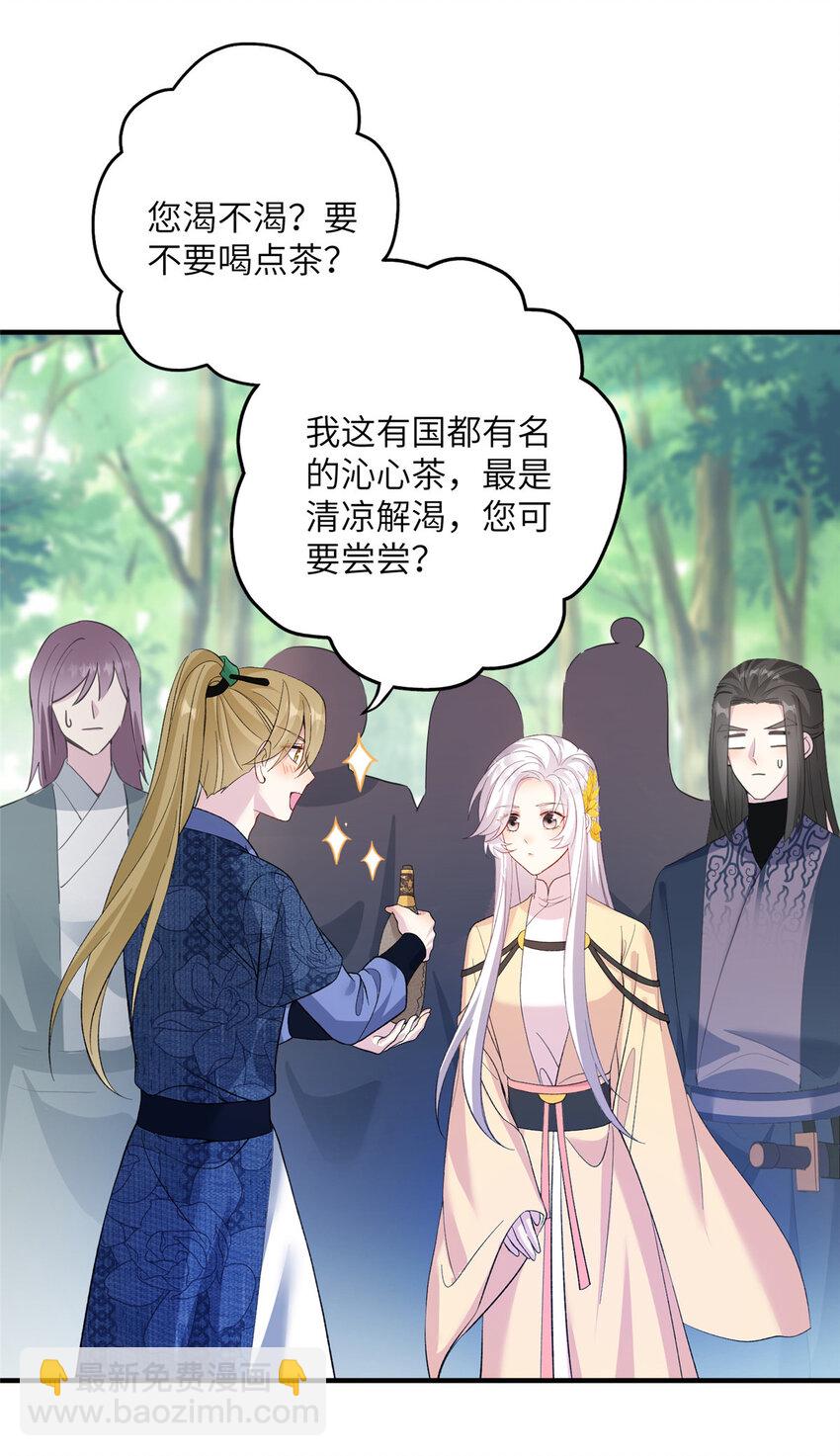 12 自荐枕席-第13话