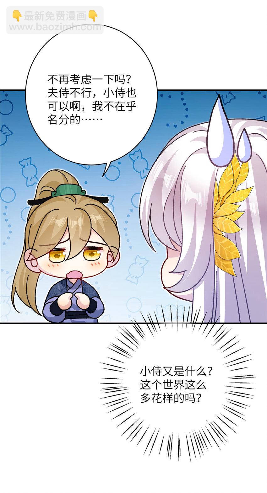 12 自荐枕席-第13话