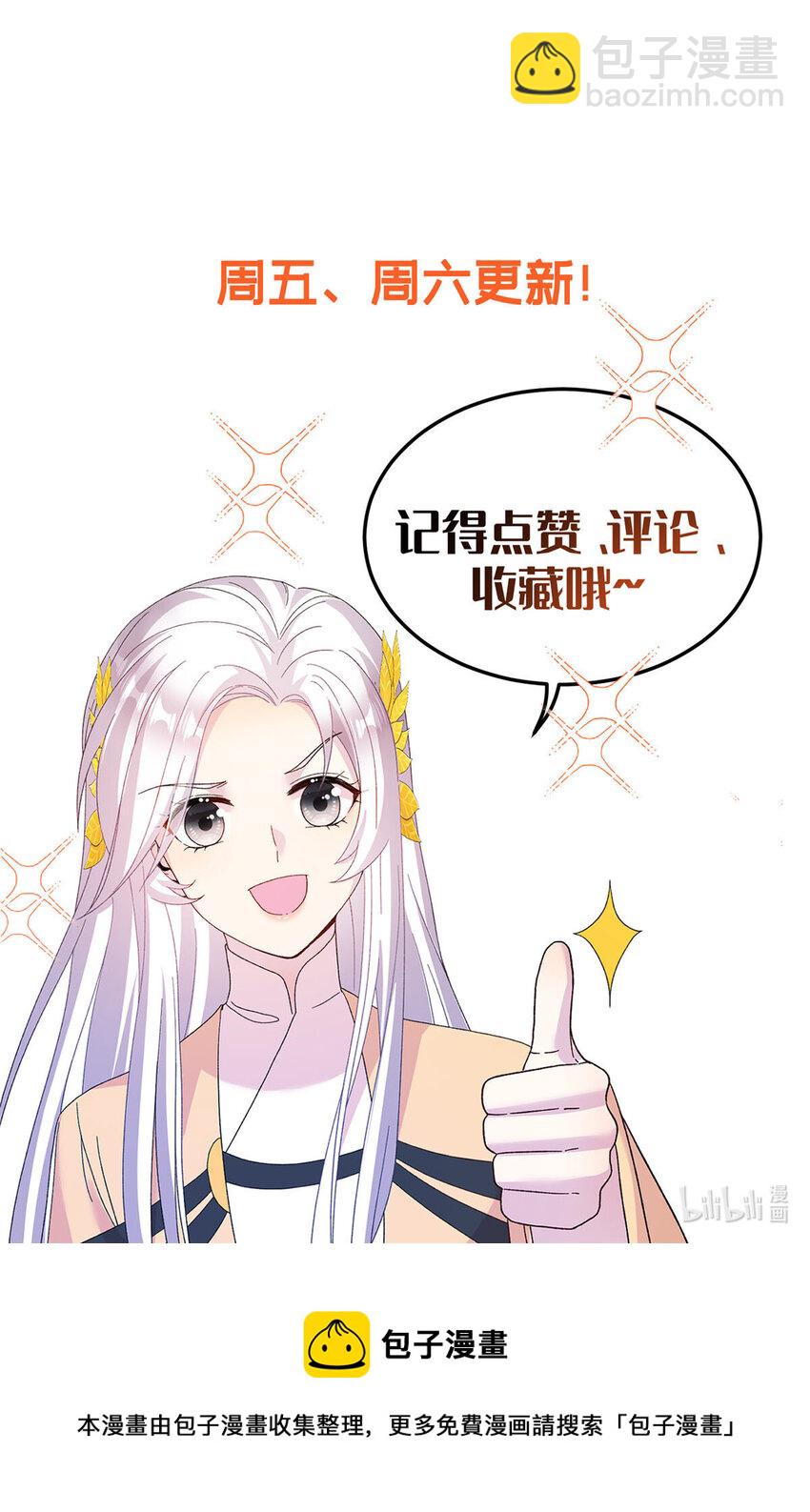 12 自荐枕席-第13话